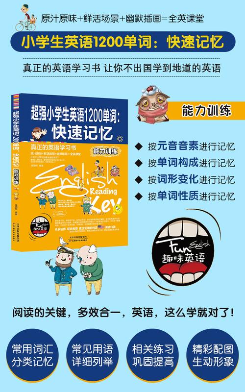 超实用的英语单词学习书籍(40册)