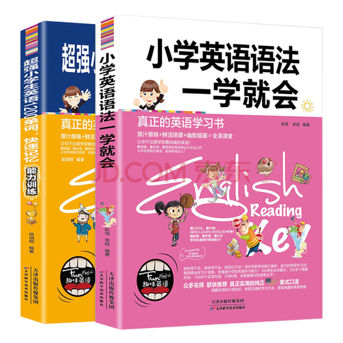 超实用的英语单词学习书籍(40册)