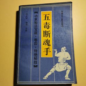 神州三大武功流派:少林、武当、峨嵋功法分享