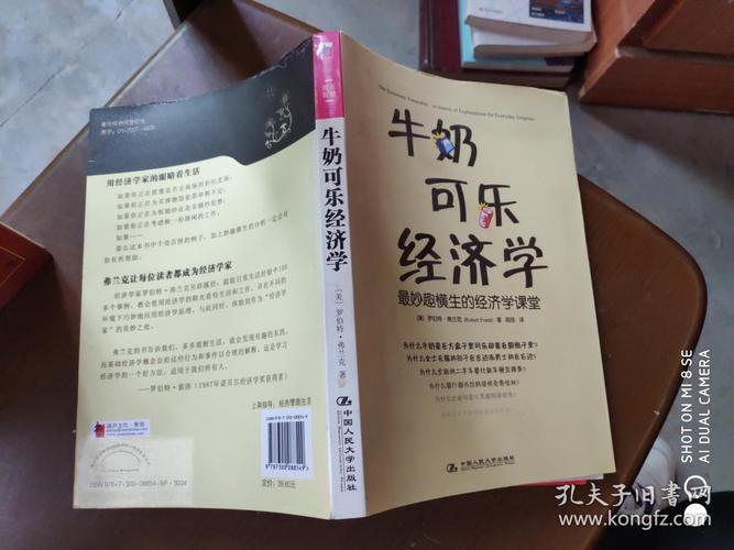 文津图书奖获奖经济学全系列套装
