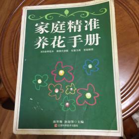 秘传贾氏青萍剑