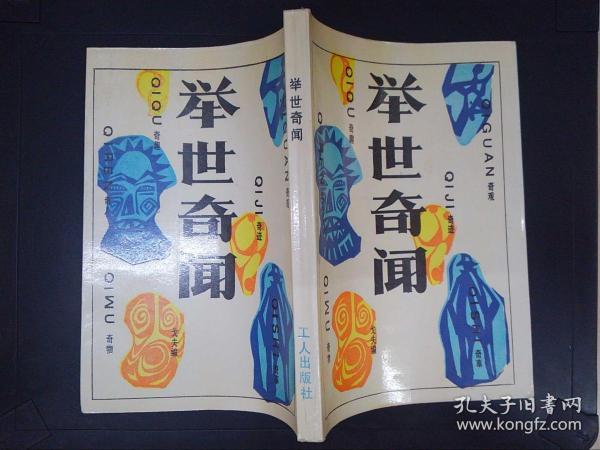 秘传贾氏青萍剑
