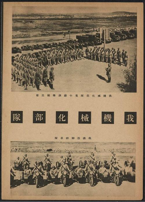传承经典古籍:高清扫描的1938年日寇bao+xing实录