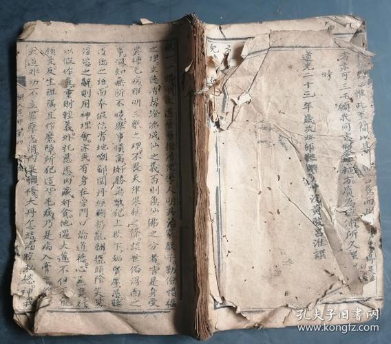 高清扫描的戒银宝录-清宣统三年天津观礼刊本