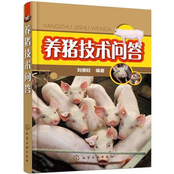 养猪电子书五本
