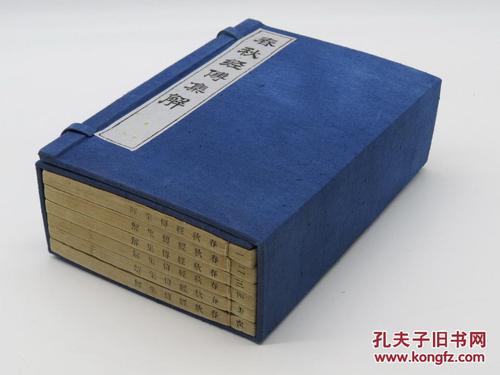 经典收藏:春秋经传集解全系列