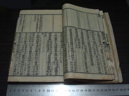 经典收藏:春秋经传集解全系列
