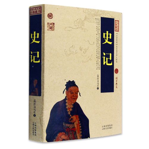 高清扫描的传世古籍《史记》-镰仓时期的日本钞卷轴本