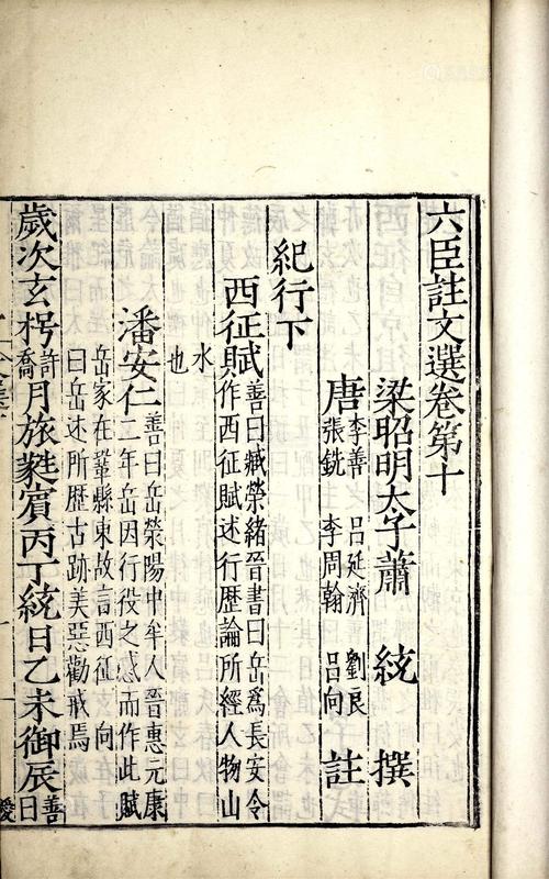 传承经典古籍:明状元图考,明崇祯时期刻本