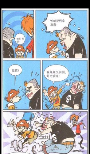 阿衰漫画