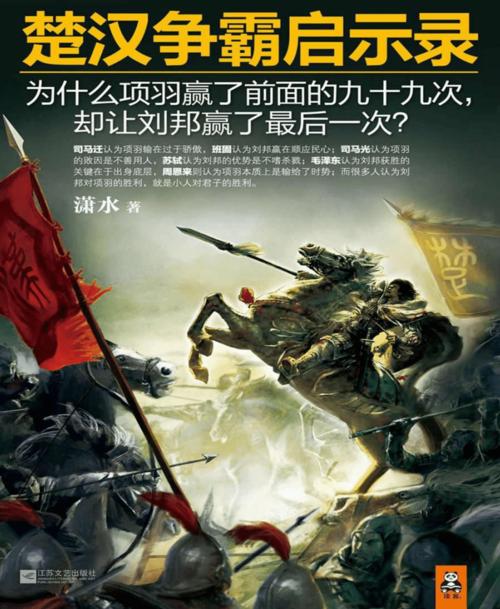 迷男启示录PDF