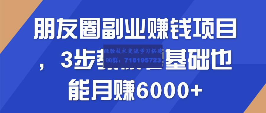 教你网上赚钱