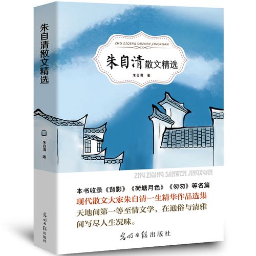 朱自清全集