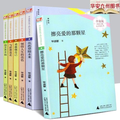 毕淑敏全集