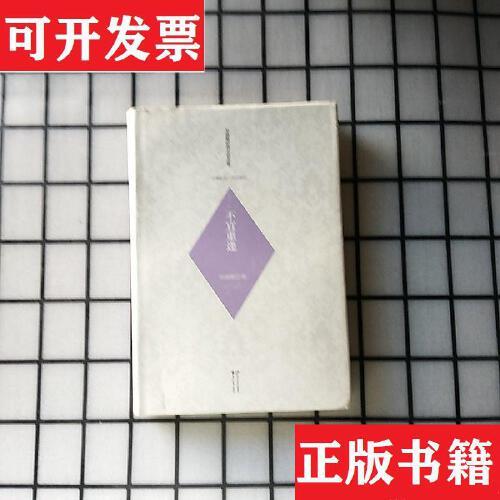 毕淑敏全集