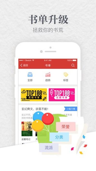 起点爆款小说合集115本