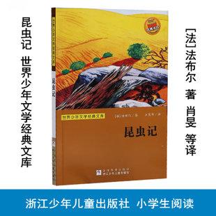 世界少年文学名著100部PDF版