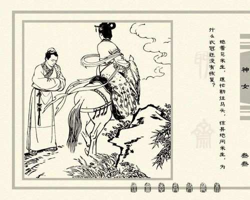 聊斋故事选连环画全系列