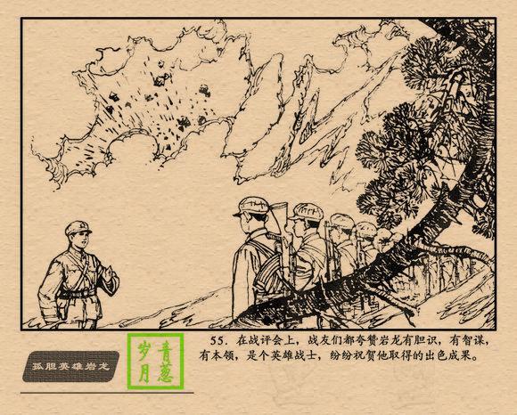 经典收藏:对越反击战连环画全系列分享