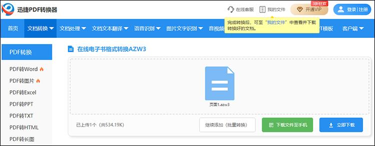 电子书:Epub格式