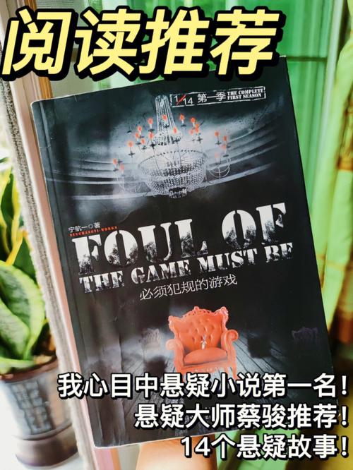 全球推理小说大集合,超全内容,超大规模