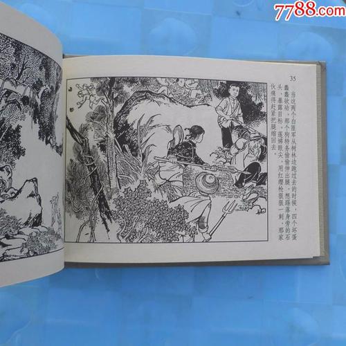 葫芦沟歼敌连环画蔡锷高清分享