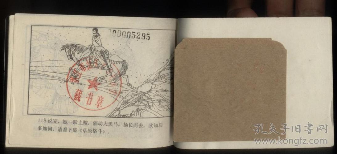 玉娇龙连环画全系列,武侠收藏分享