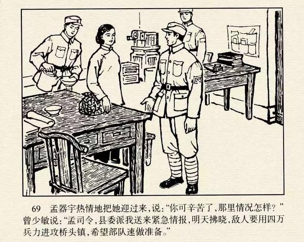 枪震古城:收藏连环画《松江歼匪记》高清分享