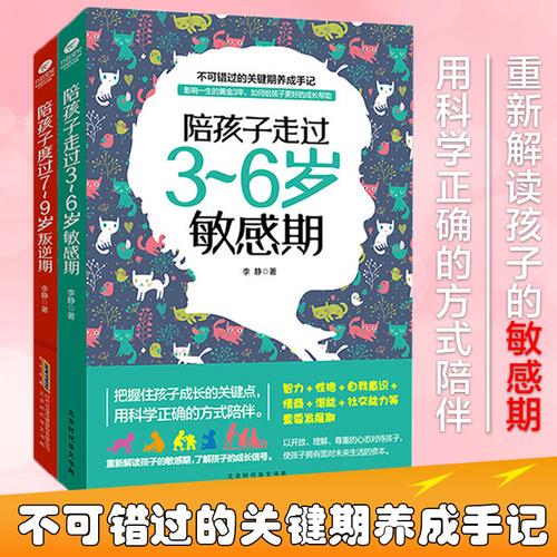给孩子讲点:系列育儿书籍