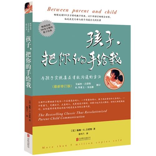给孩子讲点:系列育儿书籍