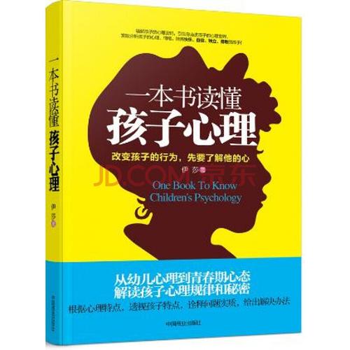 给孩子讲点:系列育儿书籍