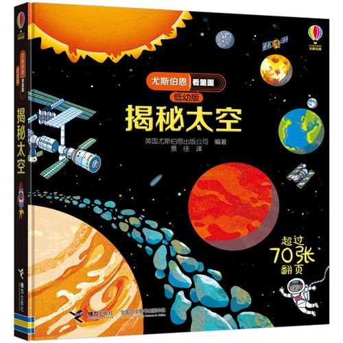 科学看系列科普图书套装11册