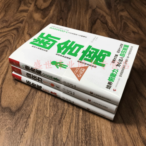 心灵篇:断舍离,自在力,套装3册