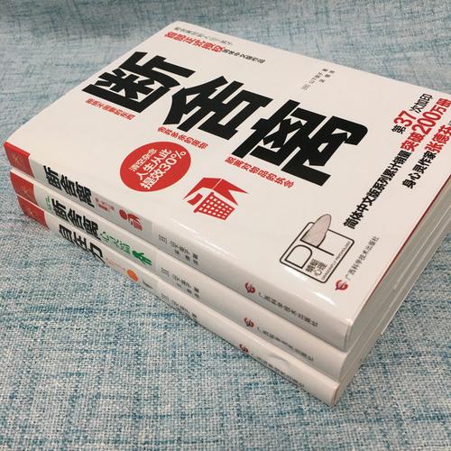 心灵篇:断舍离,自在力,套装3册