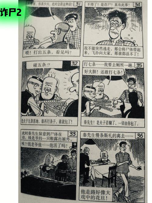老夫子漫画长篇短篇