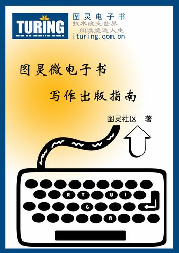 图灵社区电子书