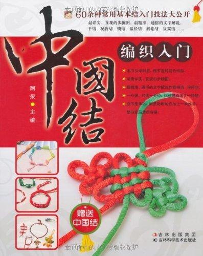 中国结合集:电子书资源