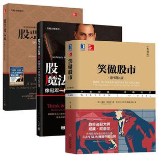 精选股票书籍