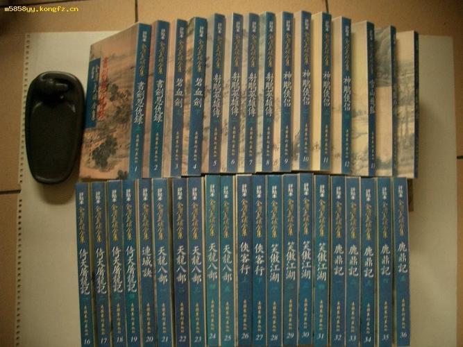 金庸作品全集新修版36册3种格式