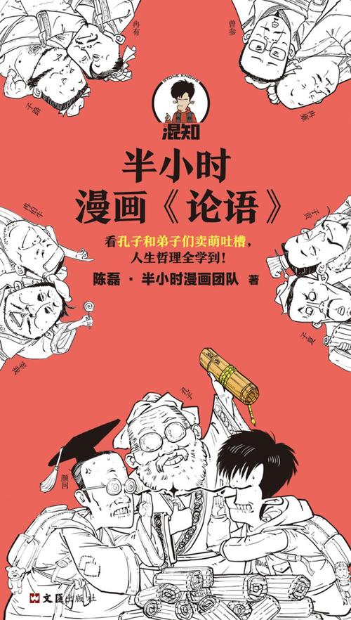 限时半小时精彩漫画全集