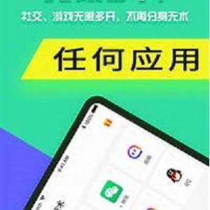 分身有术，Pro至尊版，让你事半功倍