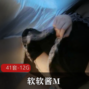 软萌可爱软妹子，软软酱全新M合集，让你爱不释手！