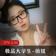 潮流大学生必备！31V-2.4G反差婊俏妞专用！