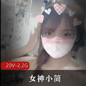 《国际抖音新晋女神小简4月L舞资源全新登场》