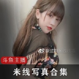 限时特惠斗鱼过期米线线7G合集，挥别迷失，品味美味！