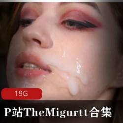 限时独家P站最新爆款！TheMigurtt_中西通杀，神仙颜值，俄罗斯妹首次合作！
