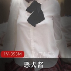 《YYDS！VIP专享新资源推荐——恶犬酱》