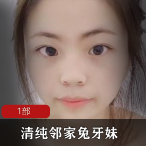 清新邻家妹子，迷人兔牙展现清纯魅力