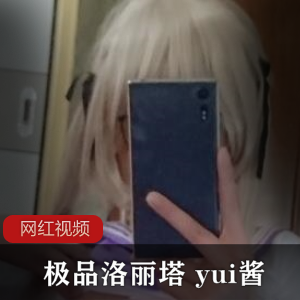 限时特惠梦幻妹子Yui酱完美作品合集，让你心动不已！