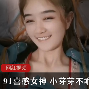 “喜感女神”小芽芽的不乖作品，让你欲罢不能！